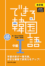 音声 和訳ファイルダウンロード 新大久保語学院 韓国語塾 韓国語教室