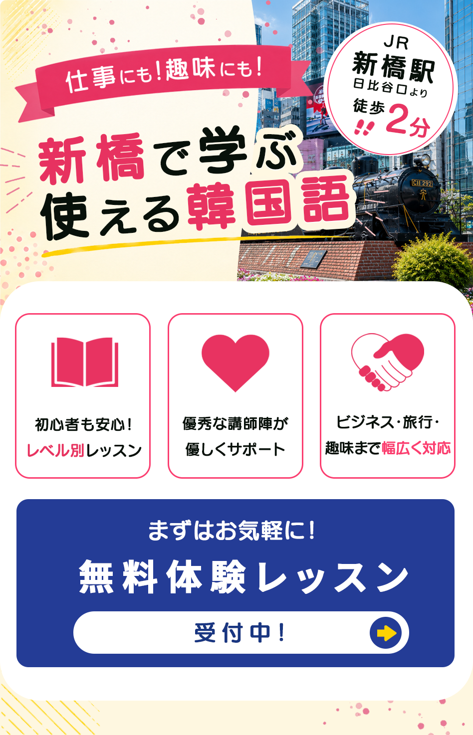 大講堂 横文字 鉄瓶(K-LC591) 東京、新橋の韓国語教室、新大久保語学院 新橋校 - 韓国語塾、韓国語教室