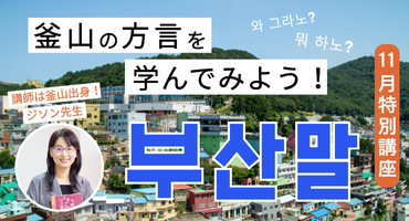 プサンの言葉
