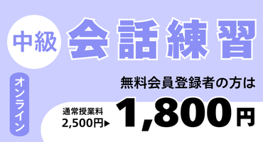 韓国語会話練習中級クラス