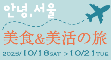 韓国美食ツアー