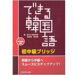 神奈川 横浜の韓国語教室 新大久保語学院 横浜校 韓国語塾 韓国語教室