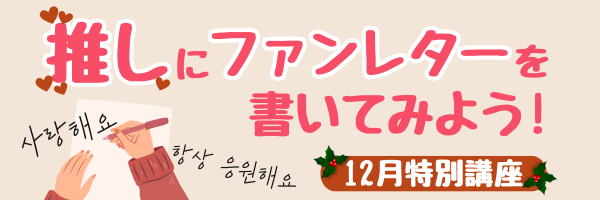 3カ月で基礎会話集中コース