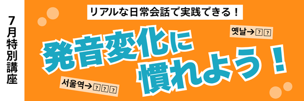 発音変化