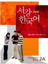 西江韓国語2Aテキスト